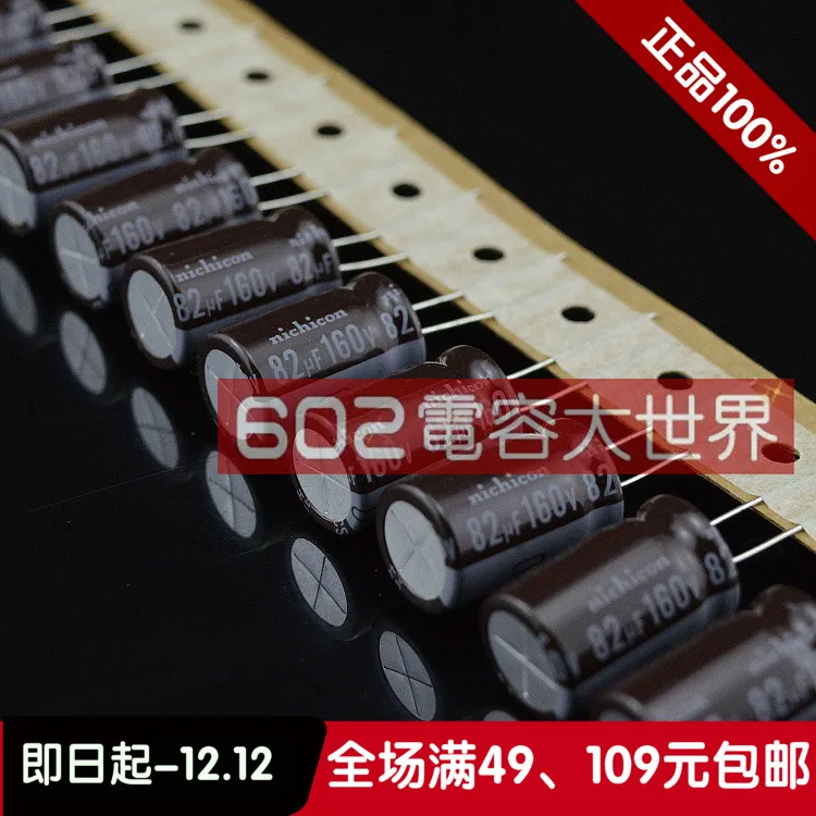 2020 hot sale 20PCS/50PCS Nichicon electrolytic capacitor 160v82uf CS long life can be 160v100uf Free shipping