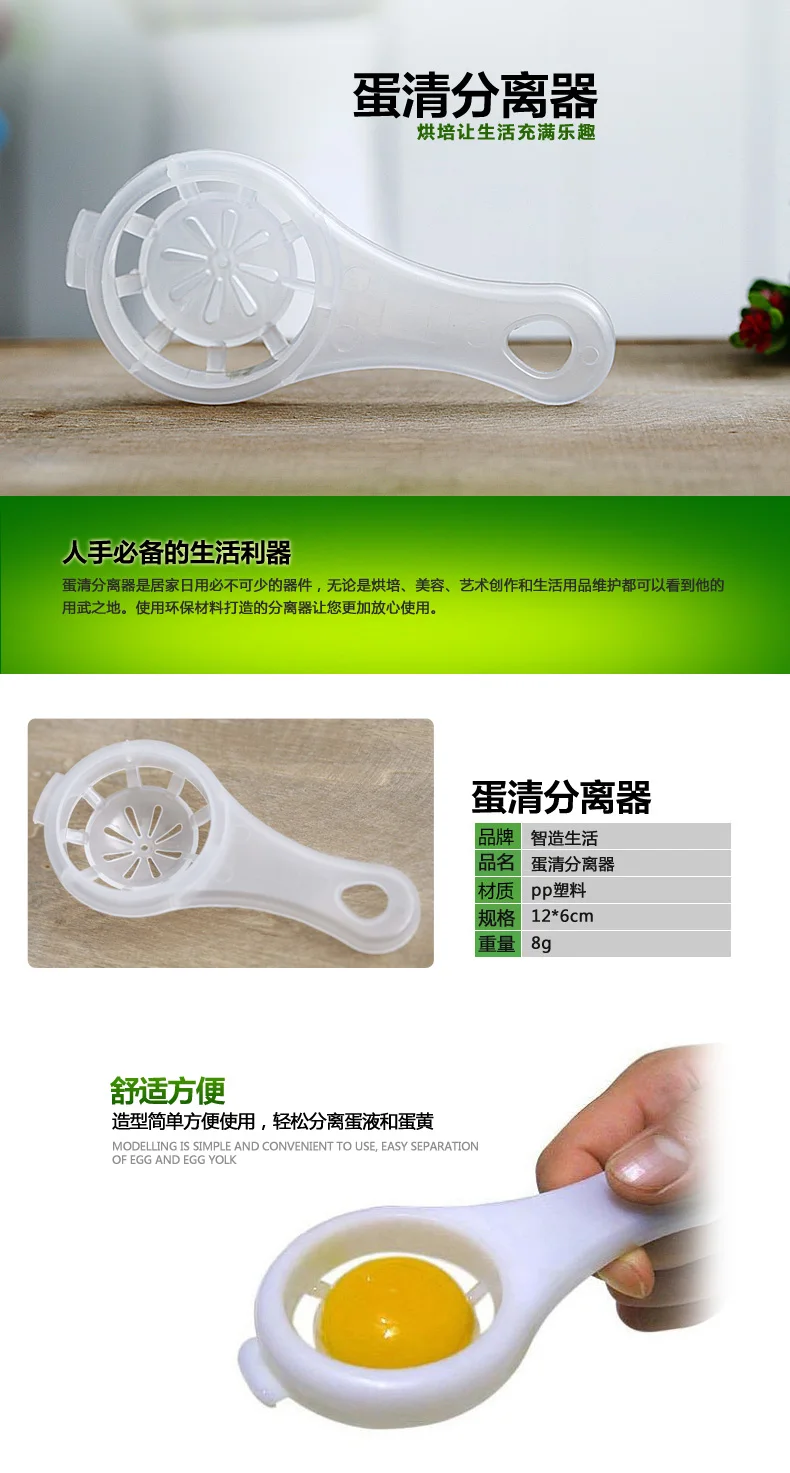 500X Eco Friendly Good Quality Egg Yolk White Separator Egg Divider Egg Tools PP Food Grade Material