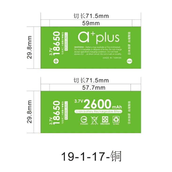 Custom-made 18650 battery PVC thermally tube shrink film is required to customize 26650 14500