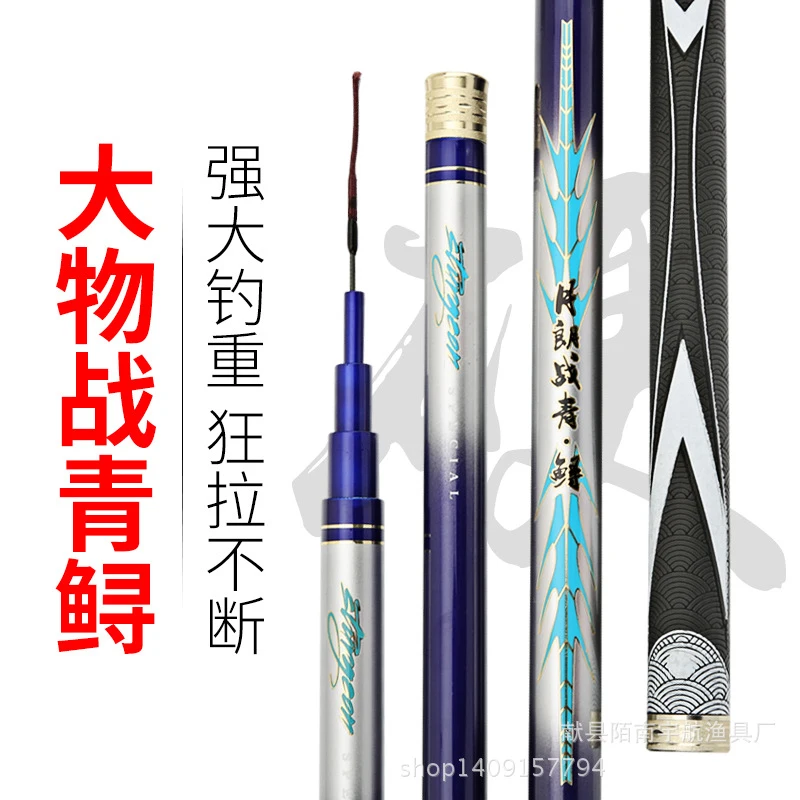 Battle flying fish big fish competition 19 tone fishing rod carp fishing rod 3.6 to 9 meters fishing gear blue fish 12H