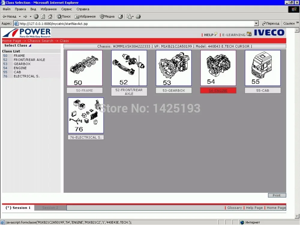 Bus / Truck  [01/2020] Parts Catalogs