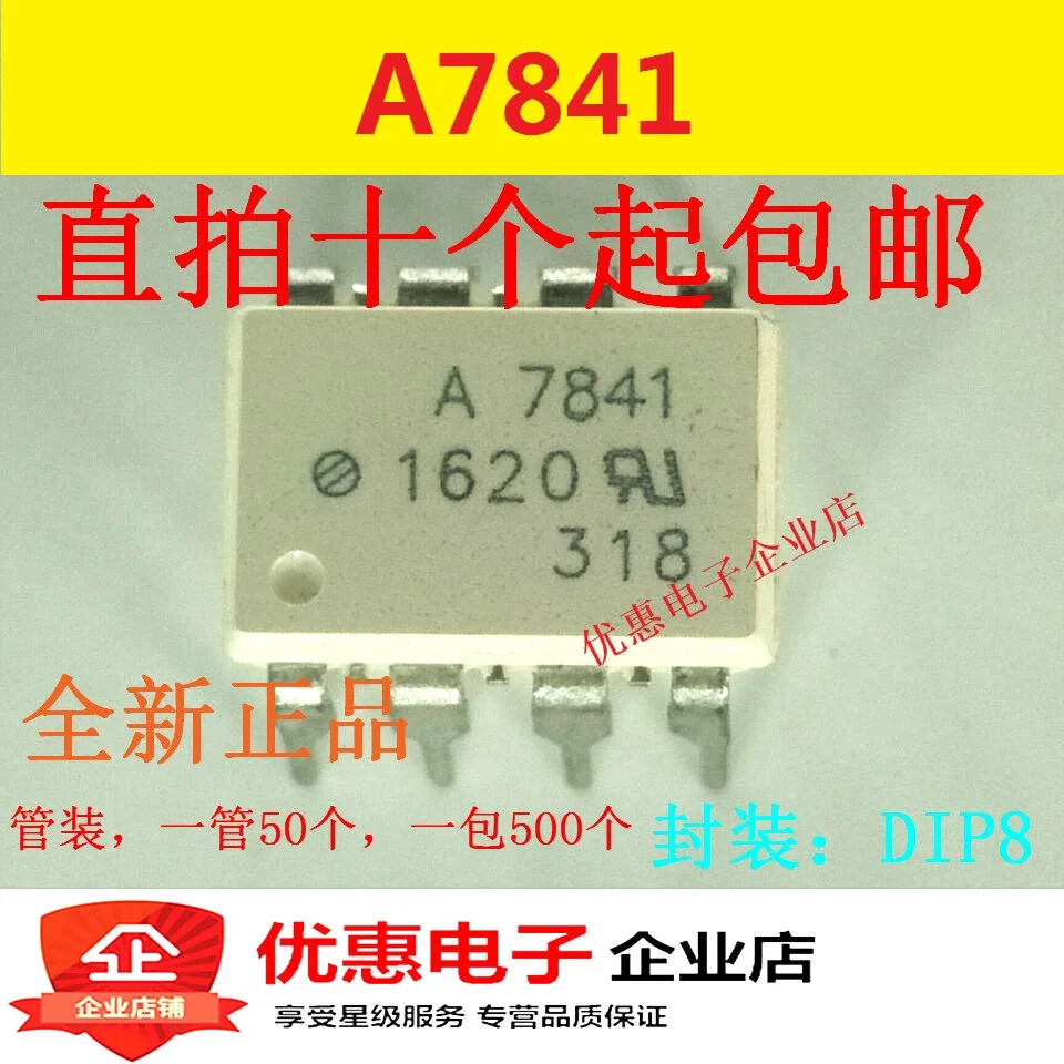 

10PCS A7841 HCPL-7841 DIP8