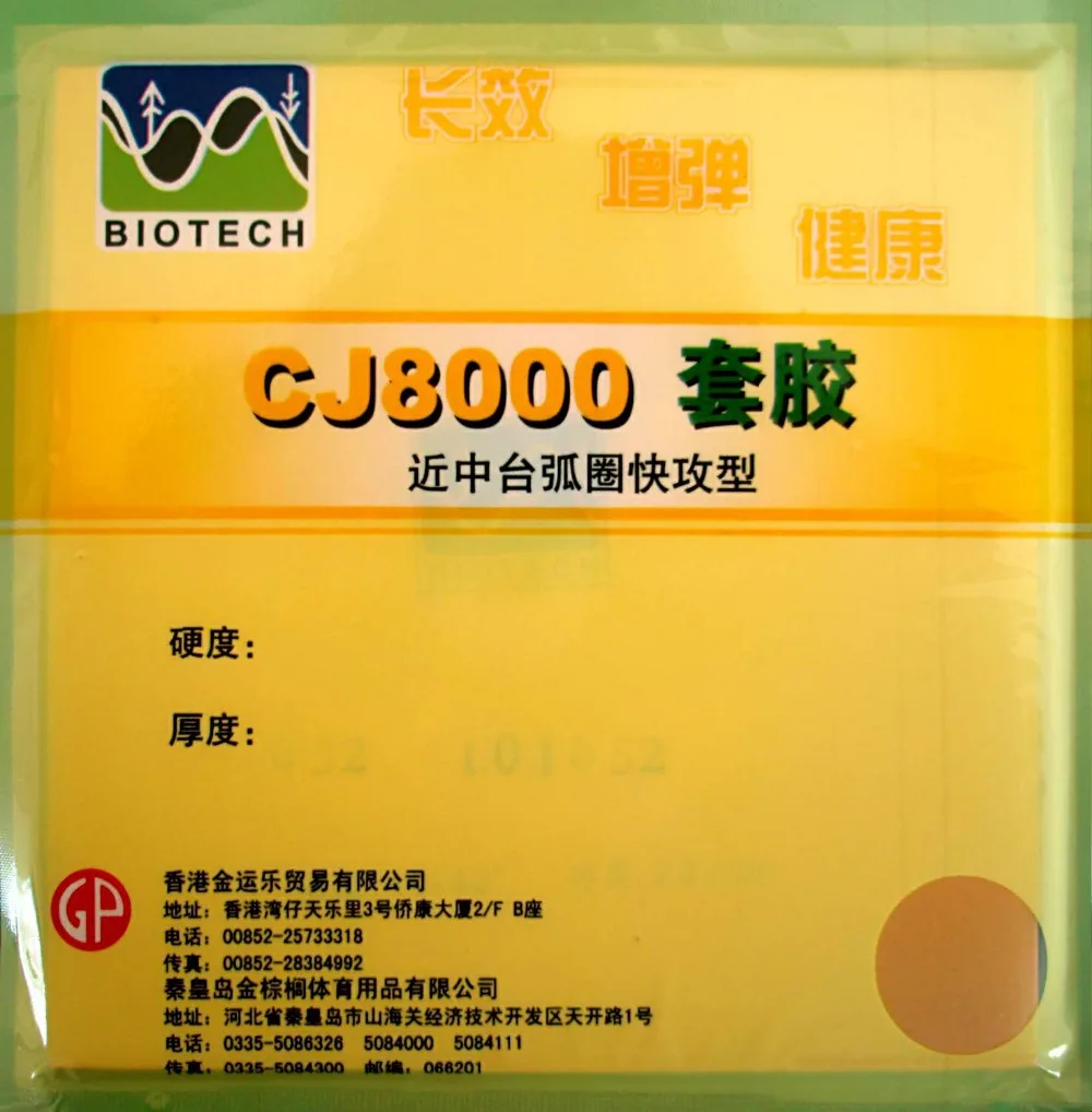 Palio CJ8000 BIOTECH (Short-Middle  Court Loop+Attack) Pimples In Table Tennis  PingPong Rubber With Sponge (40-42 degree) 2.2mm