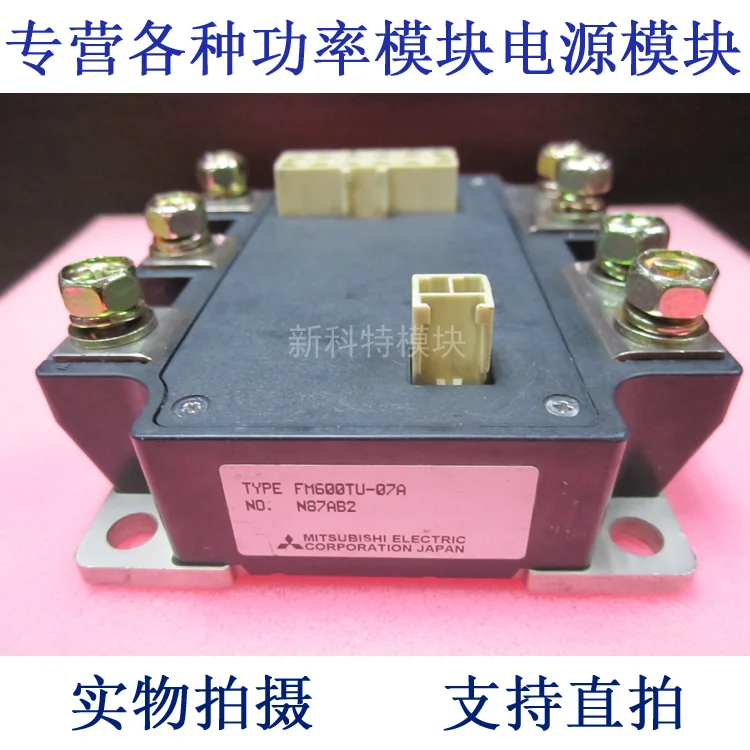 FM600TU-07A 600A75V 6-element field effect module