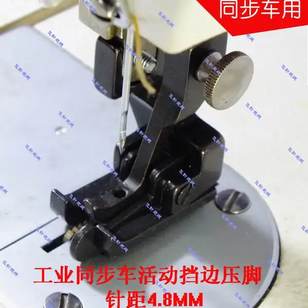 Industrial sewing machine FOOT synchronous car thick material presser foot with upper and lower movable rib presser foot