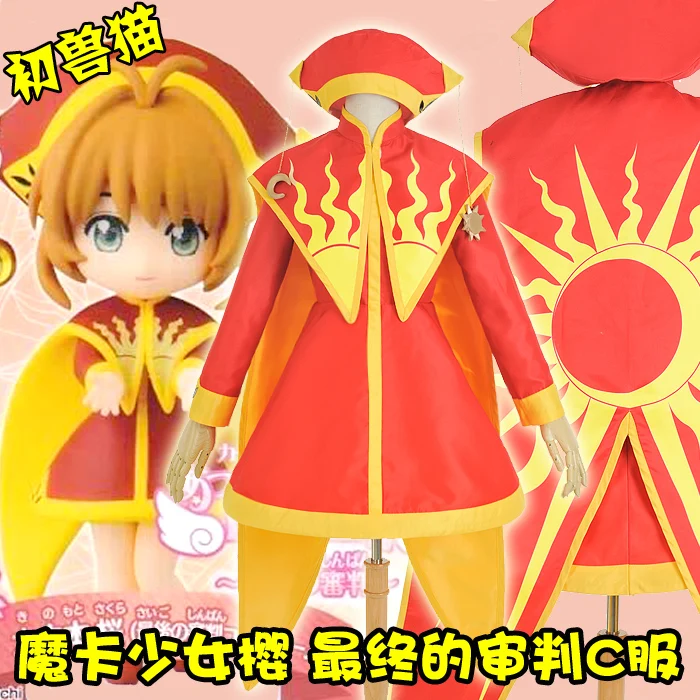 

Cardcaptor Sakura kinomoto sakura cosplay costume red dress +pant+cloak with hat 11