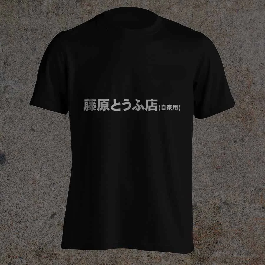 Fujiwara Tofu Shop Takumi Initial D Anime Manga Ae86 Akina Speed Starnew Fashion Men Men'S Cotton Men Short Sleeve T Shirts