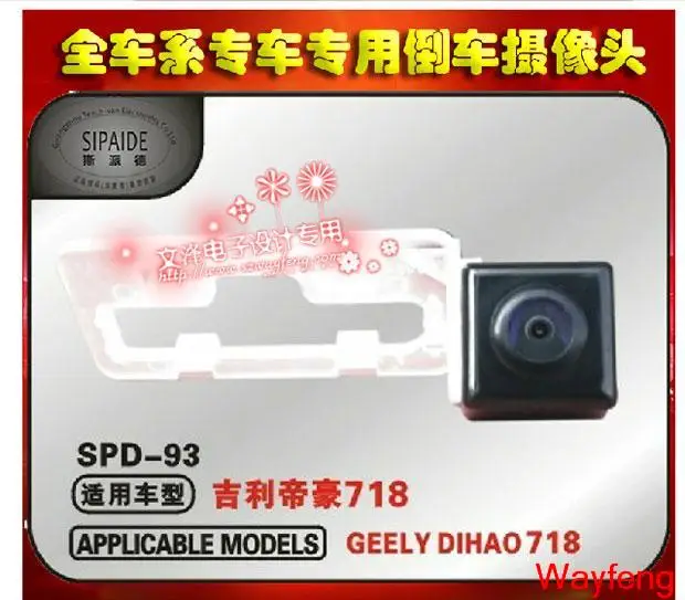 New CCD waterproof backup reverse parking car rear view camera for Geely Emgrand EC7 2012