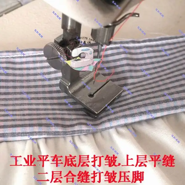 2pcs Industrial sewing machine flat car wrinkle pleated presser foot bottom wrinkled upper flat seam two tie wrinkle