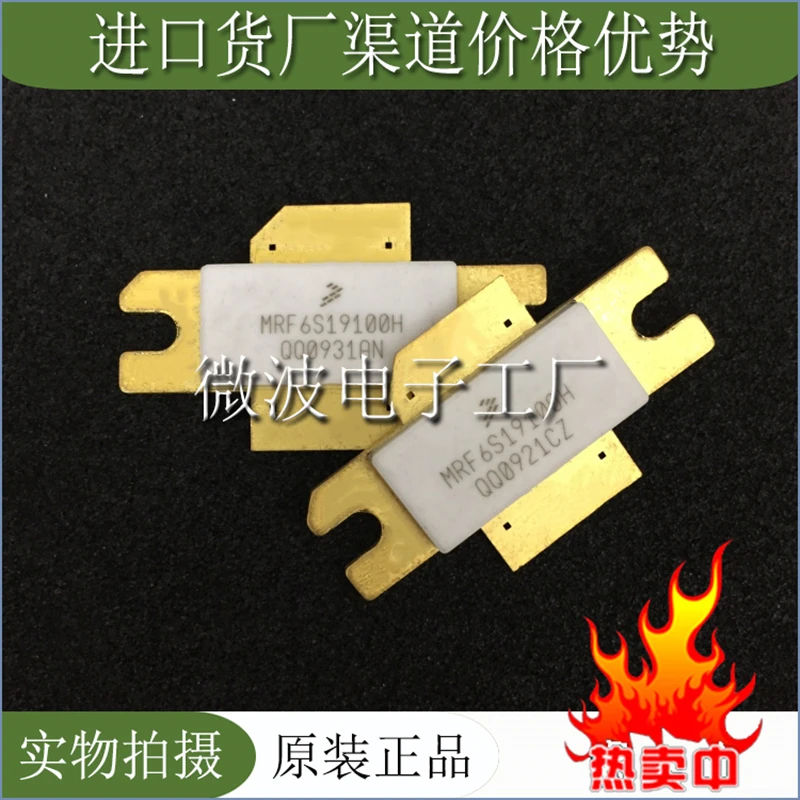 

MRF6S19100H SMD RF tube High Frequency tube Power amplification module