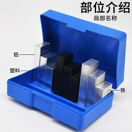 Cuboid group iron aluminum plastic blocks of different material density the junior middle school physics experiment equipment