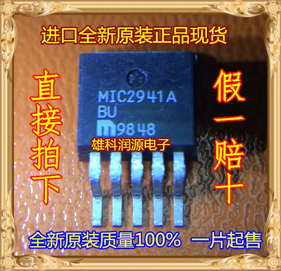 1pc MIC2941A-BU MIC2941A TO-263