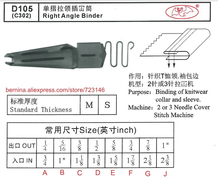 D105 Right Angle Binder For 2 or 3 Needle Sewing Machines for SIRUBA PFAFF JUKI BROTHER JACK TYPICAL SUNSTAR YAMATO SINGER