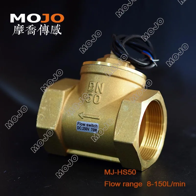 MJ-HS50 G2'' Piston-Type Liquid Switch(5 pieces)