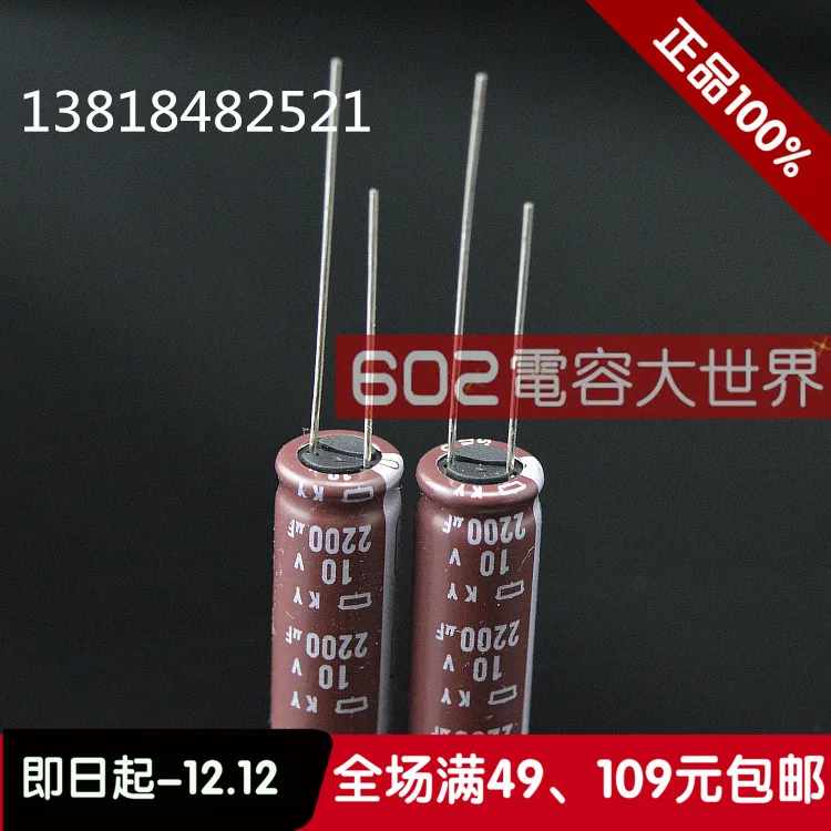 

20PCS/50PCS Japan NIPPON capacitance 10v2200uf 105C degrees KY high-frequency capacitor 10*28 NIPPON Monopoly Free shipping