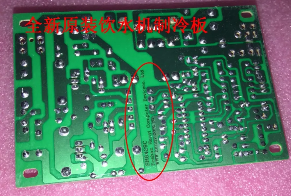 لوحة تبريد رئيسية S126AM12/S126XF12 SH6429C لوحة تبريد أصلية 1 قطعة