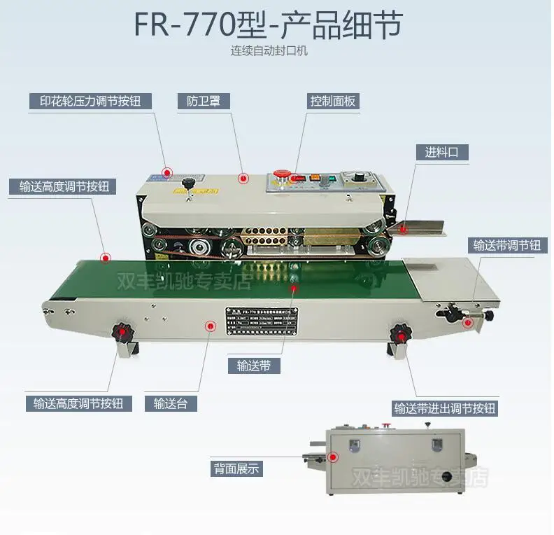 Continuous Film Sealing Machine Plastic Bag Package Machine Band Sealer Horizontal Heating Sealing Packing Machine FR-770