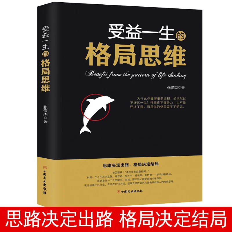 4 개/대 murphy의 법/게임 심리학 평생/패턴 사고/마이크로 표현 심리학 대인 관계 책에 의해 완료