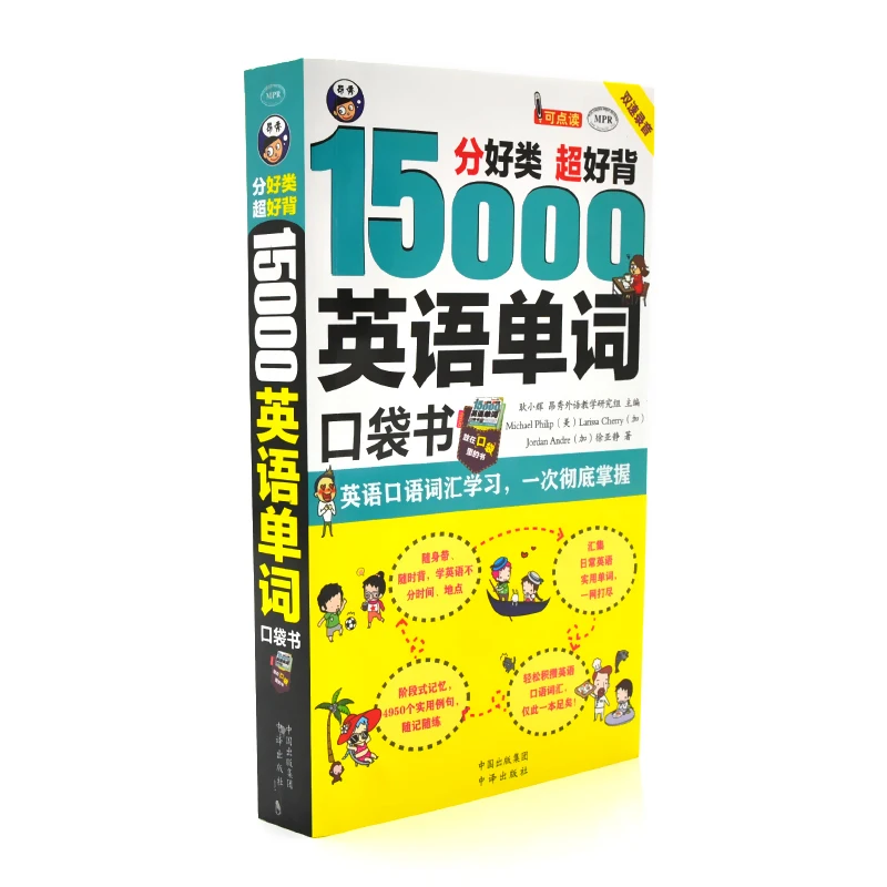 New 1pcs 15000 English Word Pocket Book English Speaking Vocabulary Learning Book for adult