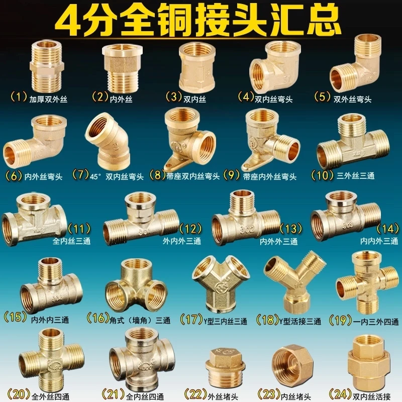 

4 points copper tee elbow directly wire live connector pipe ancient Pairs silk four-way pipe gas solar energy accessories