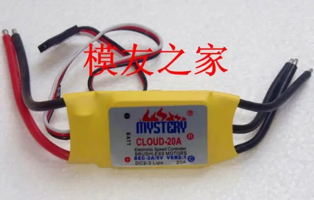 Mystery Cloud 20A Brushless ESC con regolatore di velocità BEC RC per elicottero aereo RC