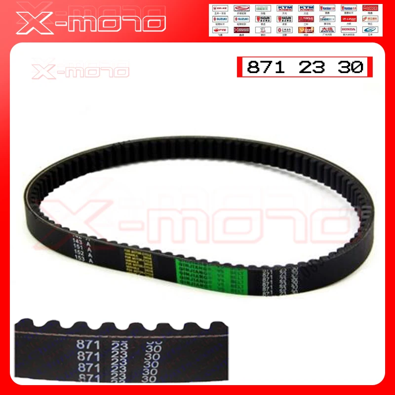 

871 23 30 CVT Drive Belt For MAJESTIC 250CC 257CC 260CC 300CC YP VOG YZF Linhai Jinlang Manco talon Scooter Go Kart Buggy ATV