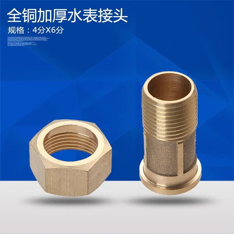 Thickened copper fittings water meter joints 6 points 4 minutes live union reducer joints water pump joints