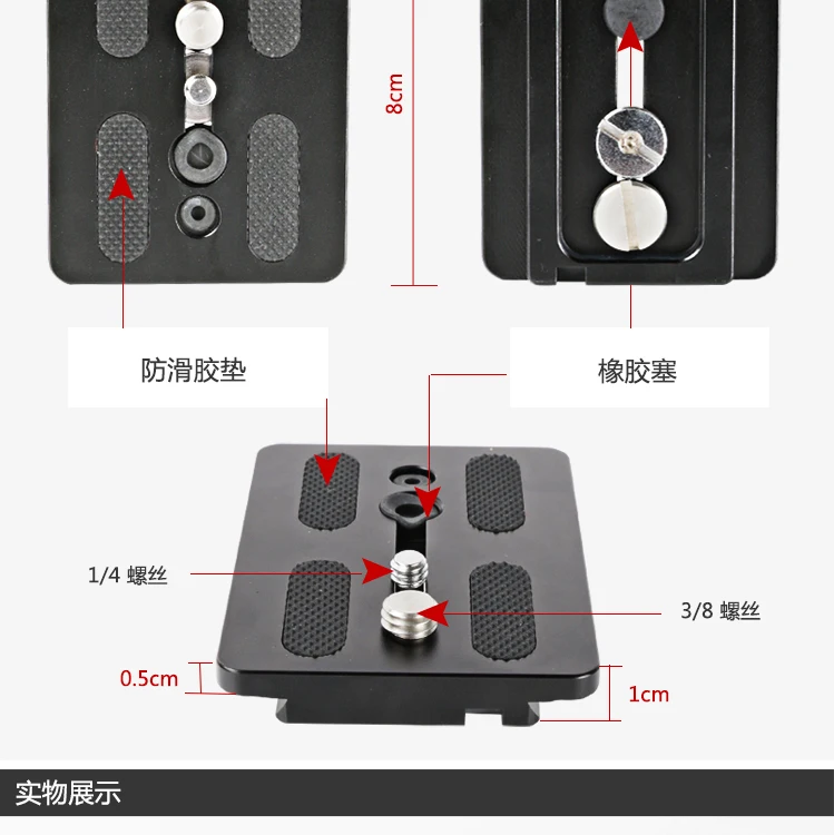 QR Quick Release Plate for Video Tripod Head 717 EI-717A Weifeng E-Image