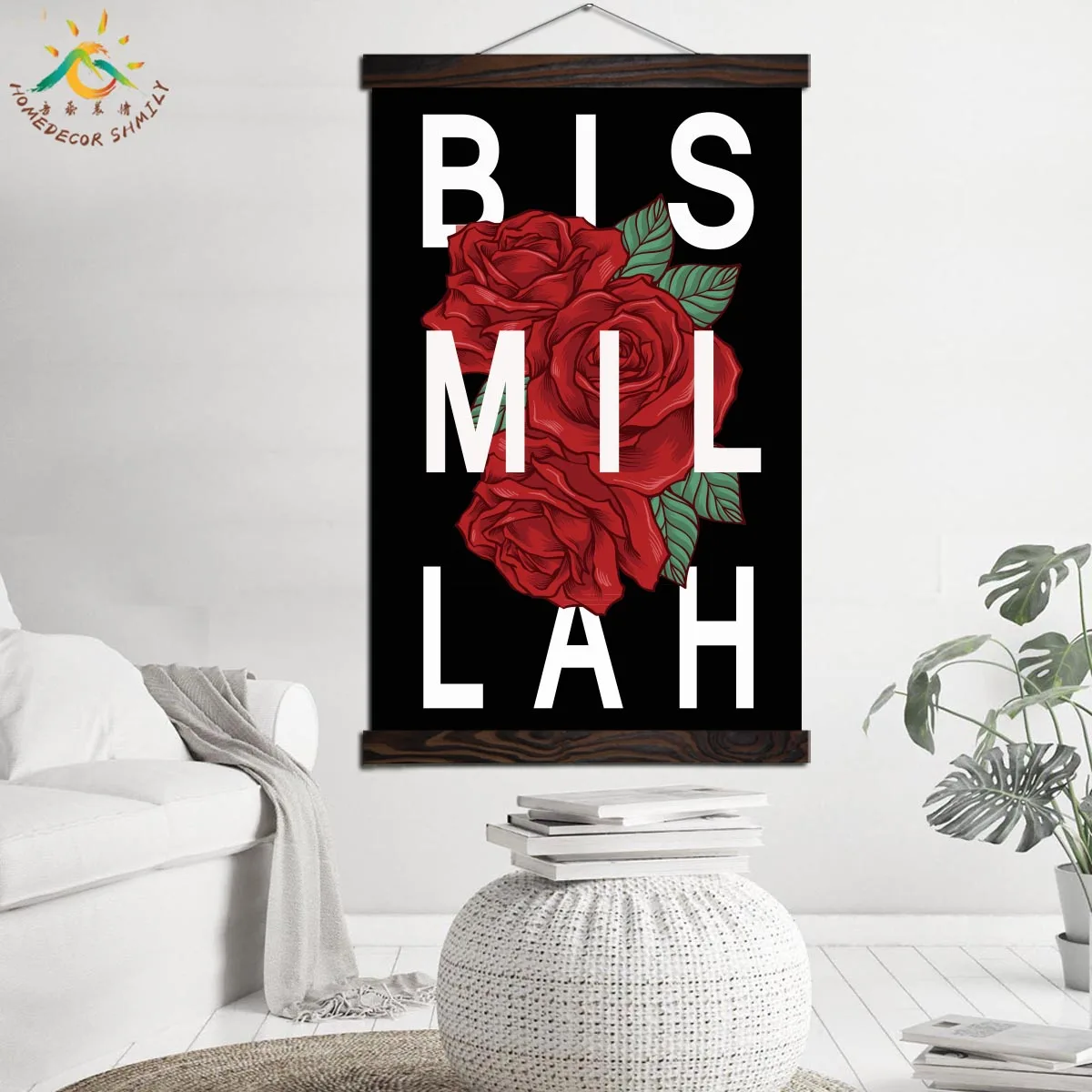 BISMALAH THE MOST GRACIOUS ALLAH NAME Modern Canvas Art Prints Poster Wall Painting Scroll Painting Artwork Pictures