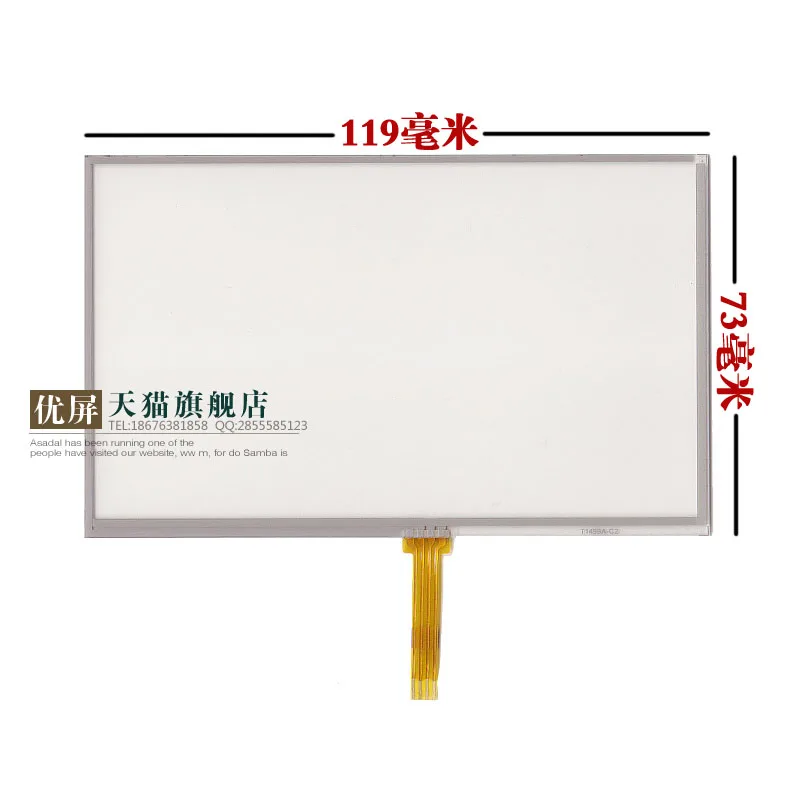 original new 5'' inch touch screen handwriting screen MP4 GPS external screen hsd050idw1 at050tn33 tn43