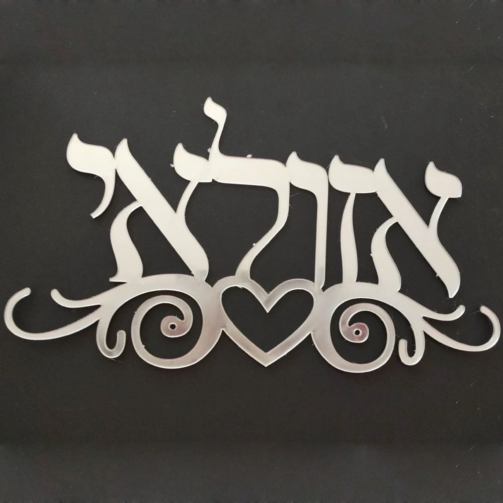 

Custom Name Signage Hebrew Door Sign Acrylic Mirror Stickers Family Personalized Plates New House Moving Home Decoration