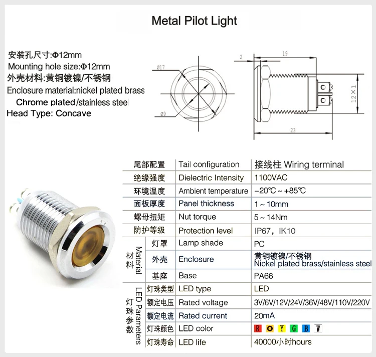 IN13 12mm metall ROHS wasserdichte ofen industriellen maschinen vorsicht hinten 24 v led lampe anzeige