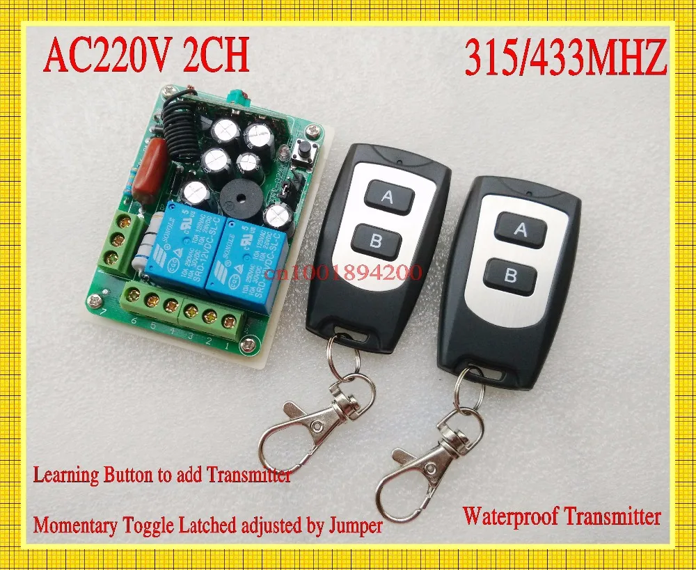 

Переключатель дистанционного управления 220 В переменного тока, 2 канала, 10 А, релейный приемник, передатчик, водонепроницаемая светодиодная лампа, дистанционное управление, радиочастотный беспроводной переключатель