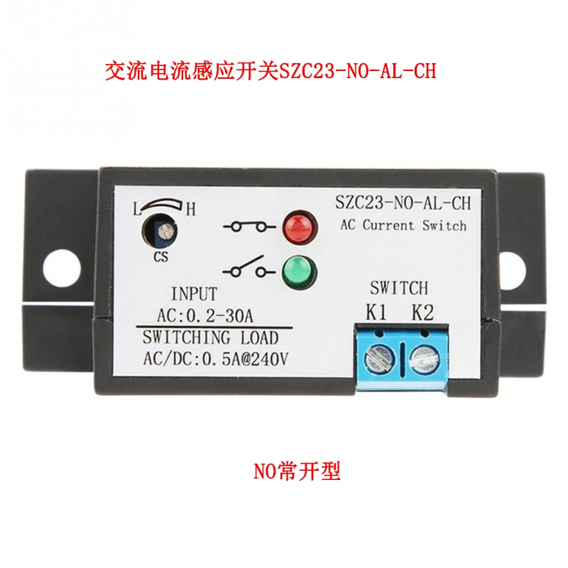 Current sensing switch Normally Open Current Sensing Switch Adjustable AC 0.2-30A  PLC control  SZC23-NO-AL-CH