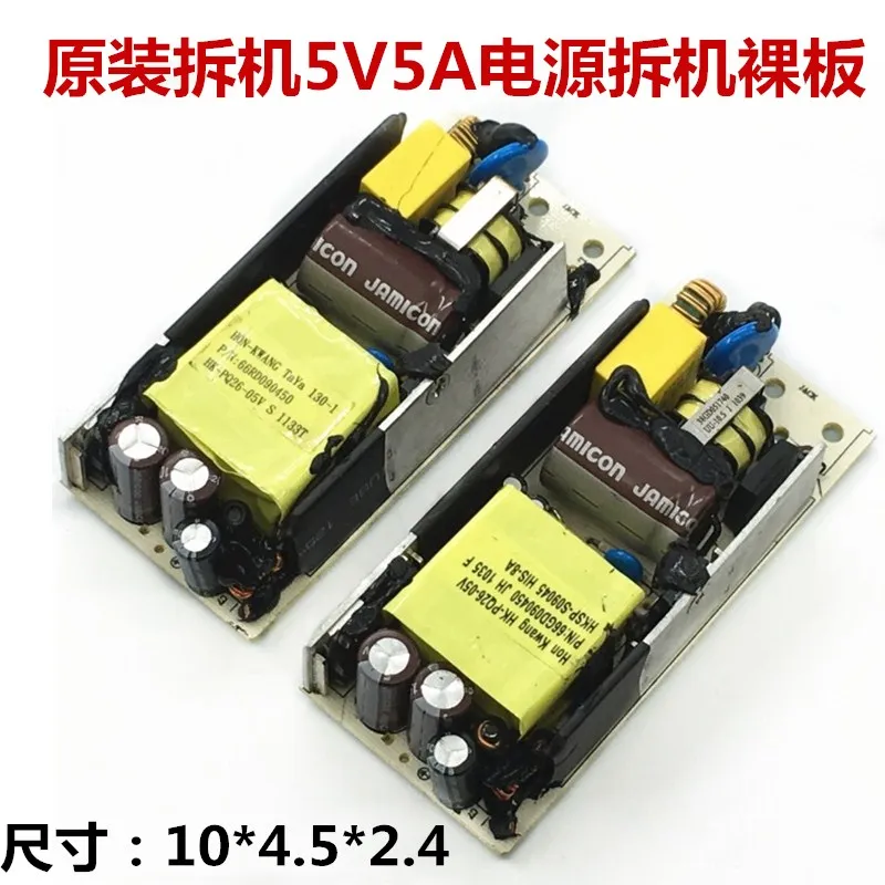 

Lmported Bare Plate 5V5A Switch Power Supply 5V5000MA Circuit Board