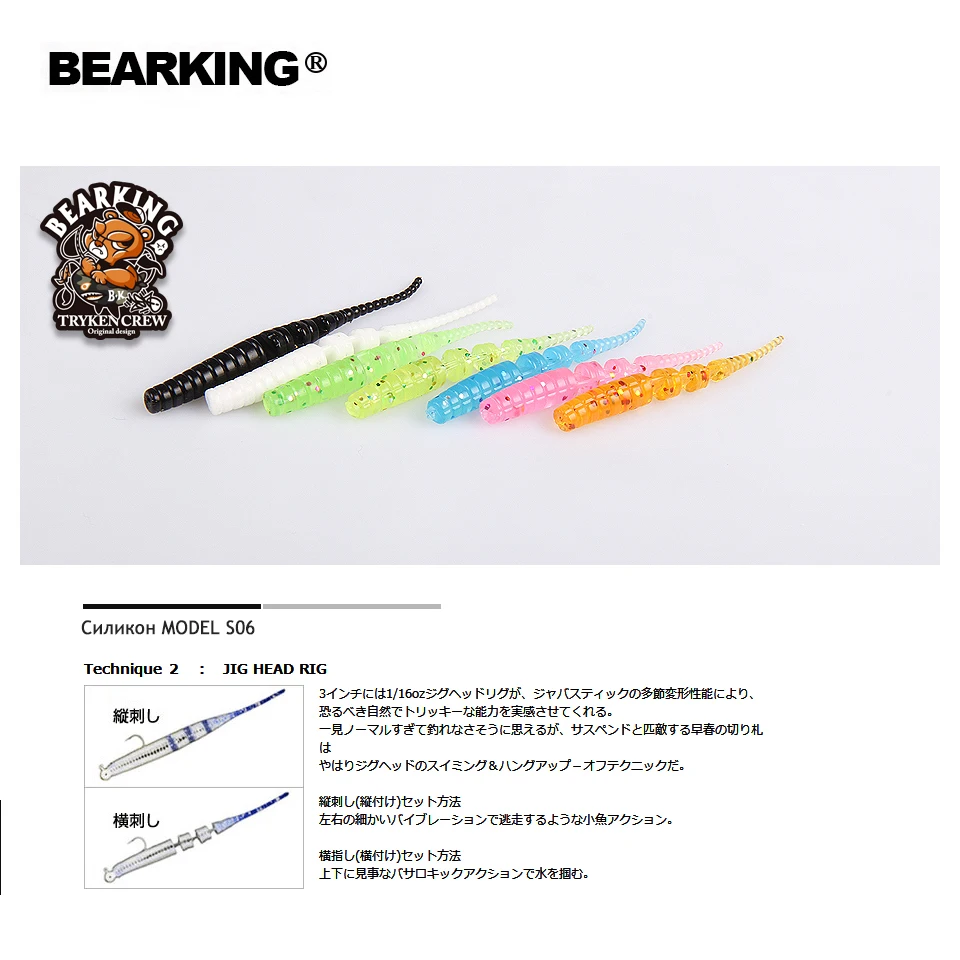 2021 BEARKING 4cm 5cm Fishing Lures soft lure Artificial Baits Wobblers Soft Lures Shad Carp Silicone Fishing Soft Baits Tackle