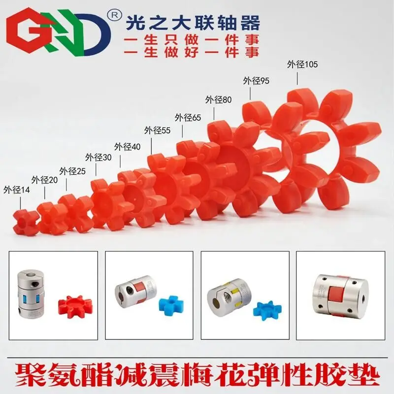 

Polyurethane plum jaw rubber cushion for spider shaft coupler