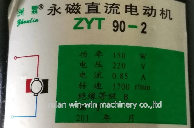 ZYT 90-2 ZYT90-2 ZYT 90 2 150W 220V 1700r/min 0.85A vertical type permanent magnet direct current motor