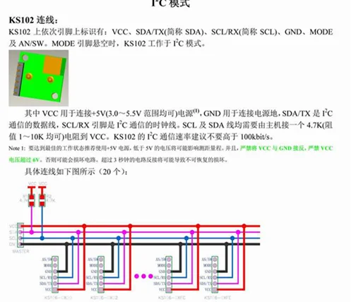 KS102 وحدة أشعة فوق الصوتية بالموجات فوق الصوتية rangefinder 0-8 متر المدى الاستشعار التكاملي محول الطائرات بدون طيار تجنب عقبة التحقيق المتكامل