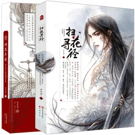 Chinese Aesthetic Ancient Style Line Drawing book color pencil illustration Comic -Sweep flowers for paths