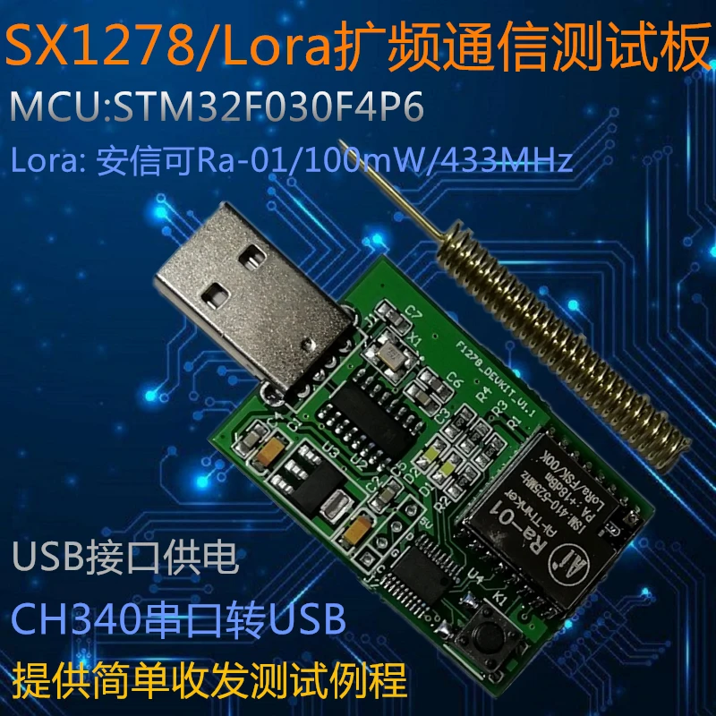 

SX1278 development board/for LoRa Spread spectrum wireless module 433MHz/STM32F030/Ra-01 CH340 serial to USB chip leaning board