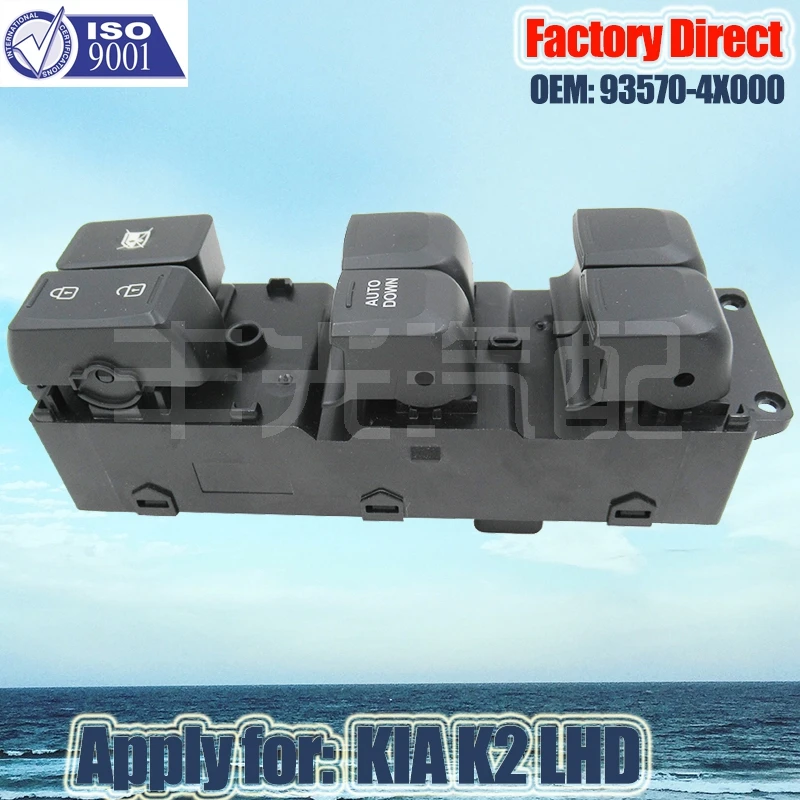 Factory Direct Auto Left Master Power Window Switch Power Window Master Control Switch Apply for Kia K2 LHD 11-17 93570-4X000