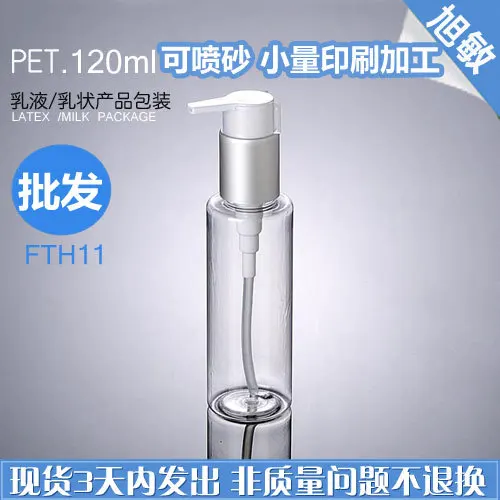 

Capacity 75ML 50pcs/lot Transparent flat shoulder white long beak pressure mercury Asian silver ring interlocking pet bottles