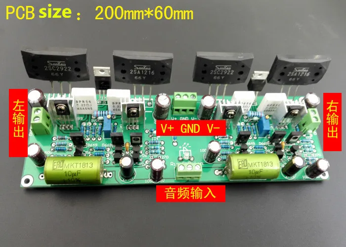 double DC24-50V 125W+125W HIFI 2SA1216 2SC2922 power tube + MJE243 / MJE253 MPSA56 MPSA06 Two channel fever amplifier board