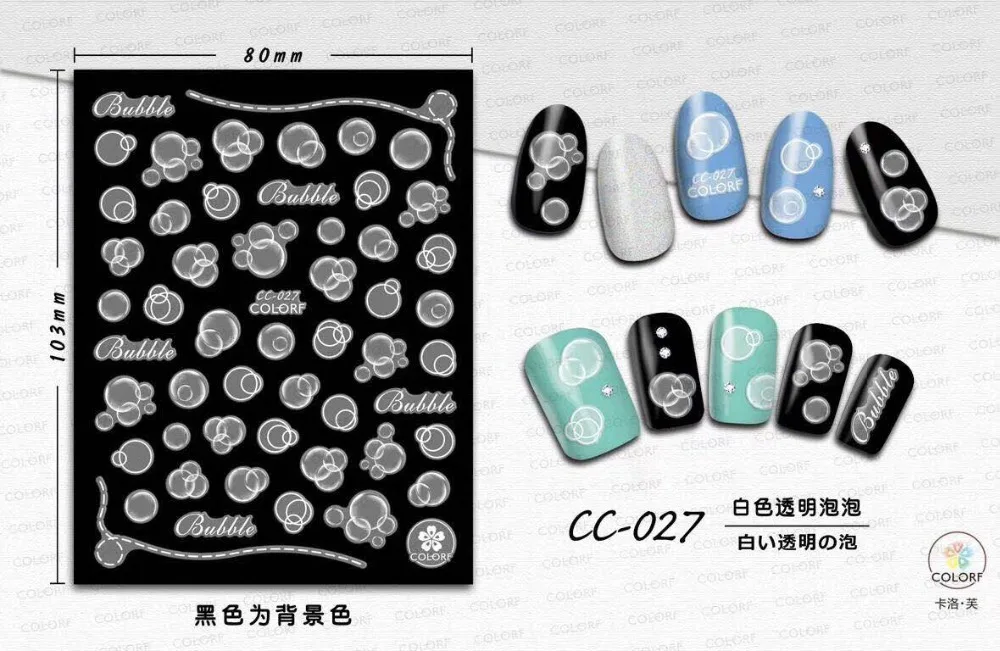 Newest CC sereis CC-027 bubble 3d nail art sticker nail decal stamping export japan designs rhinestones  decorations