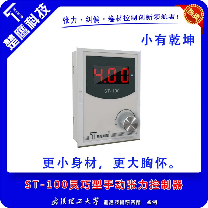 ST-100 Manual Tension Controller Micro High Precision Magnetic Powder Tension Controller Magnetic Powder Tension Controller