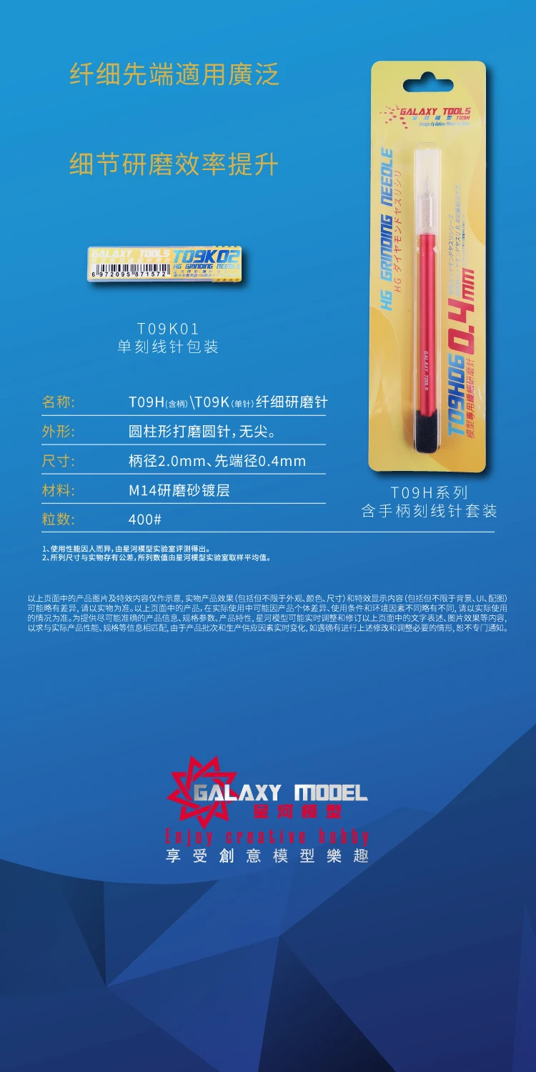 Igły do szlifowania GALAXY Model 0.4mm do modeli Gundam, modeli wojskowych, zestawów do rękodzieła, detali, możliwość wyboru uchwytu