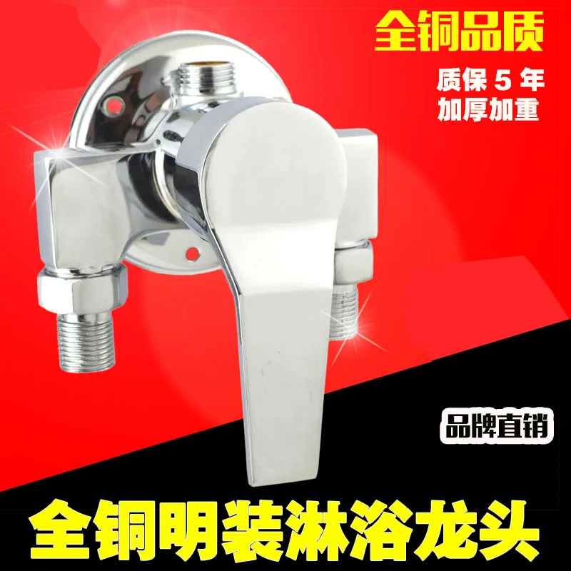 All-copper Ming-mounted shower faucet solar switch water heater mixing valve shower set Ming pipe hot and cold faucet