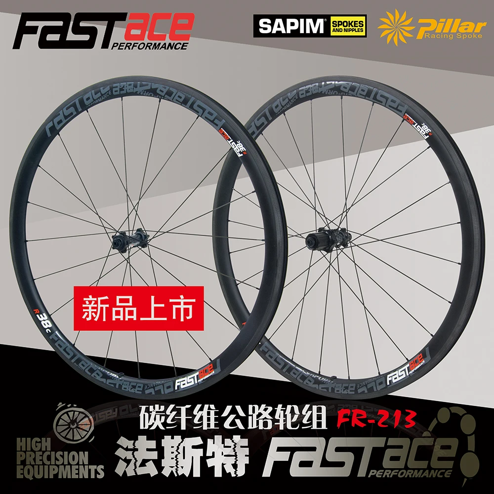

FASTACE CARBON WHEEL Road bike wheel 38MM / 48MM 20 hole / 24 hole spoke wheel