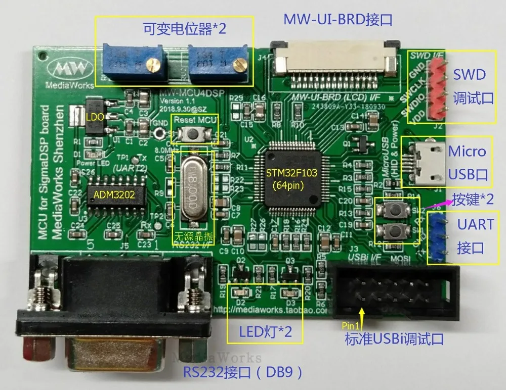 MCU4 DSP board ADAU1452/ADAU1466 control board Sigma DSP control board